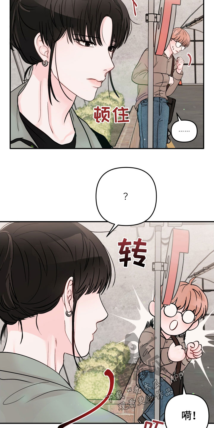 第80章：【第二季】道歉21