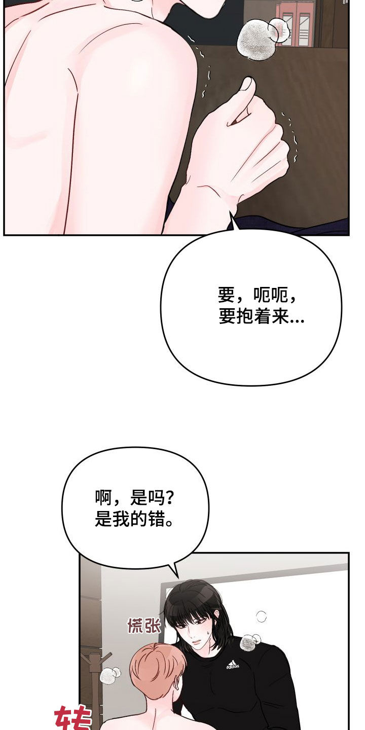 第105章：【第二季】很奇怪15