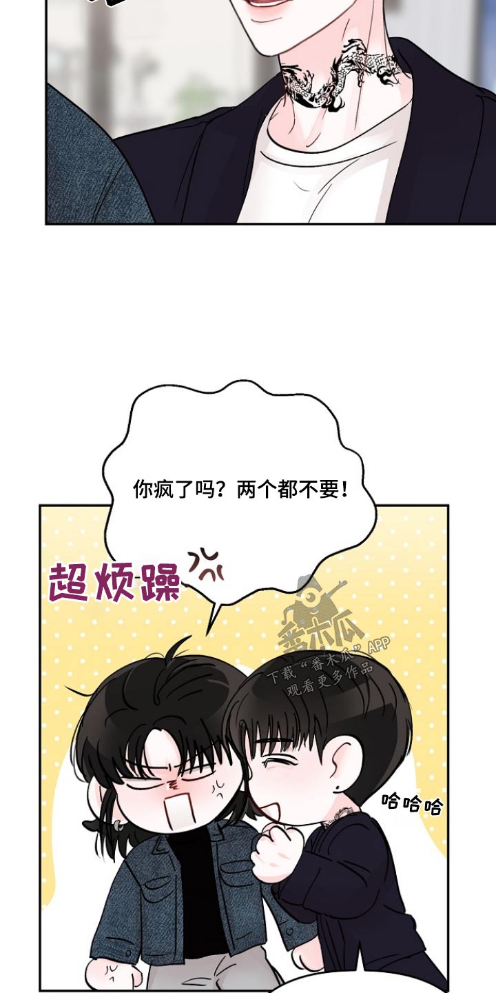 第121章：【第二季】怎么不进来9
