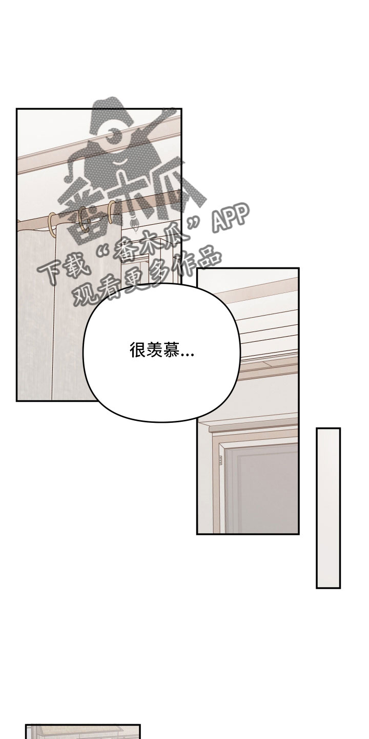 第96章：【第二季】真羡慕17