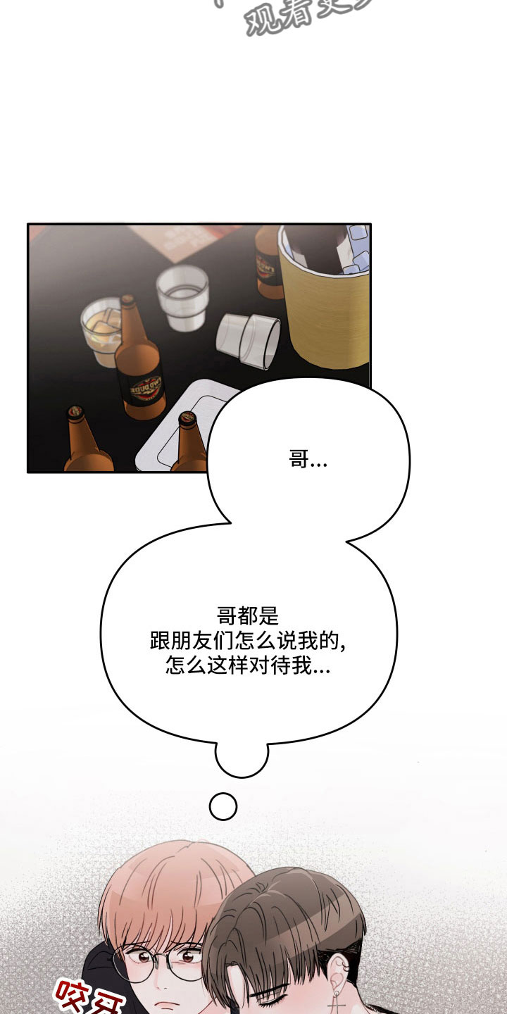 第74章：【第二季】我帮你12