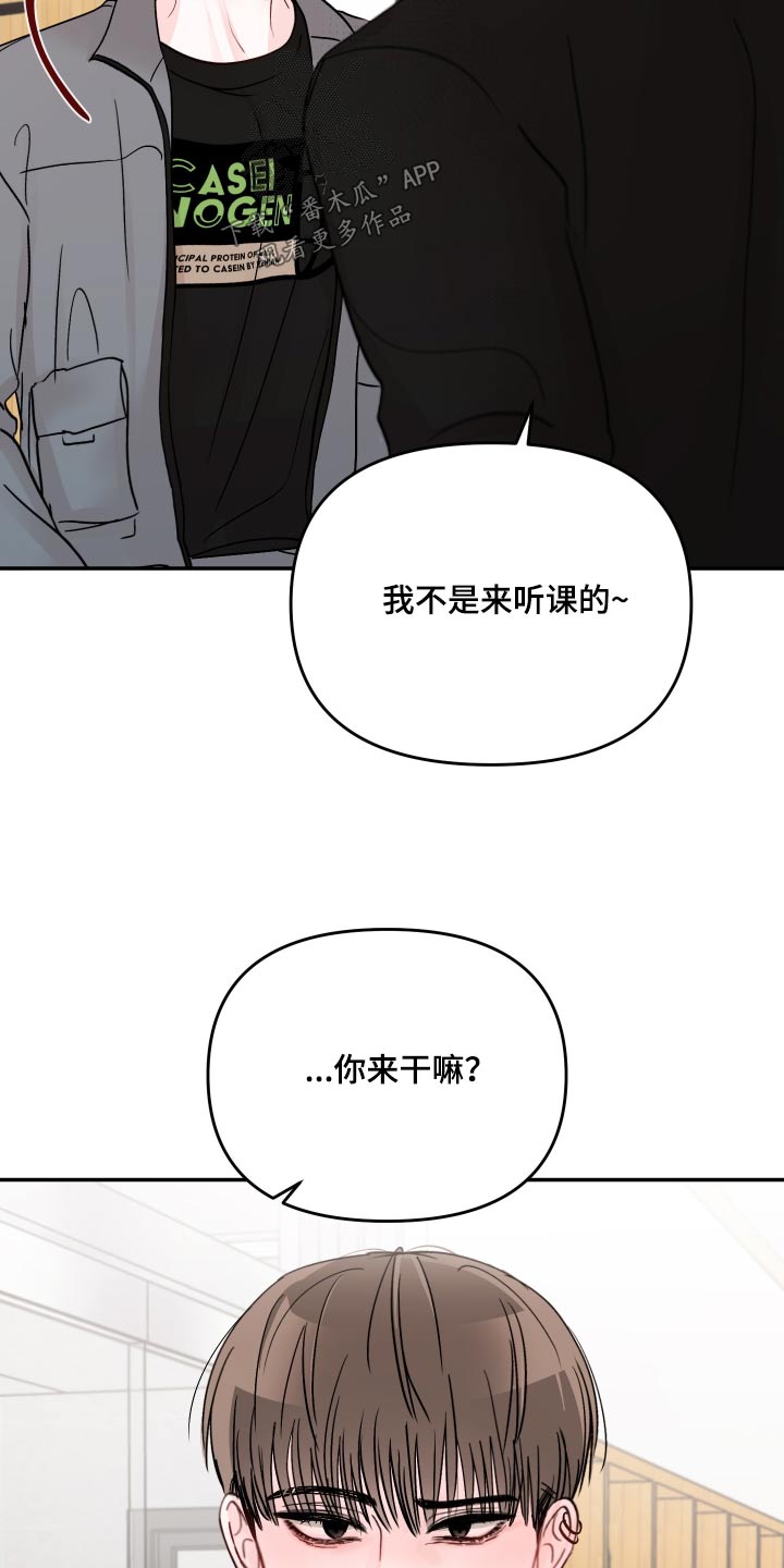 第113章：【第二季】找你23