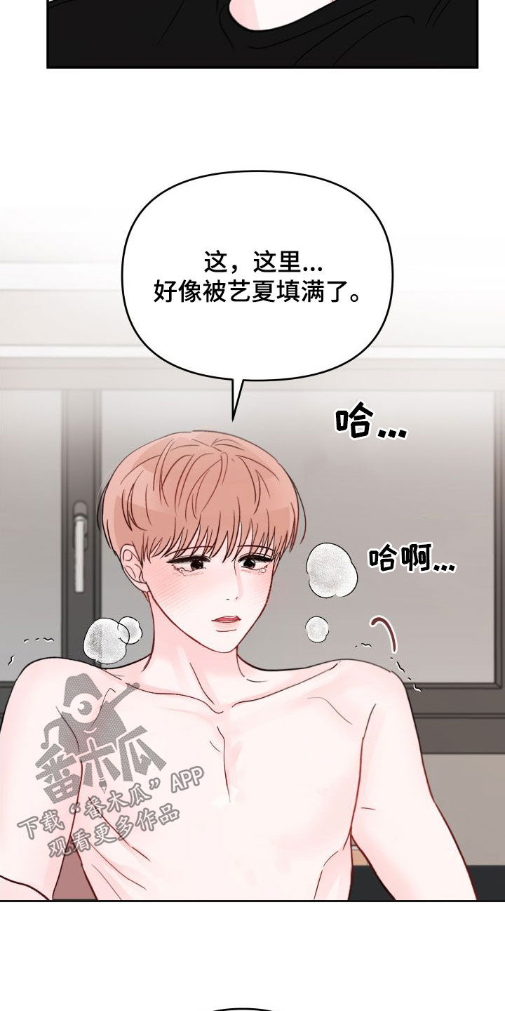 第106章：【第二季】不够8