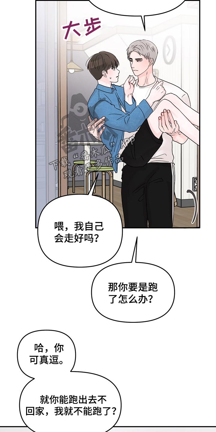 第46章：拒绝20