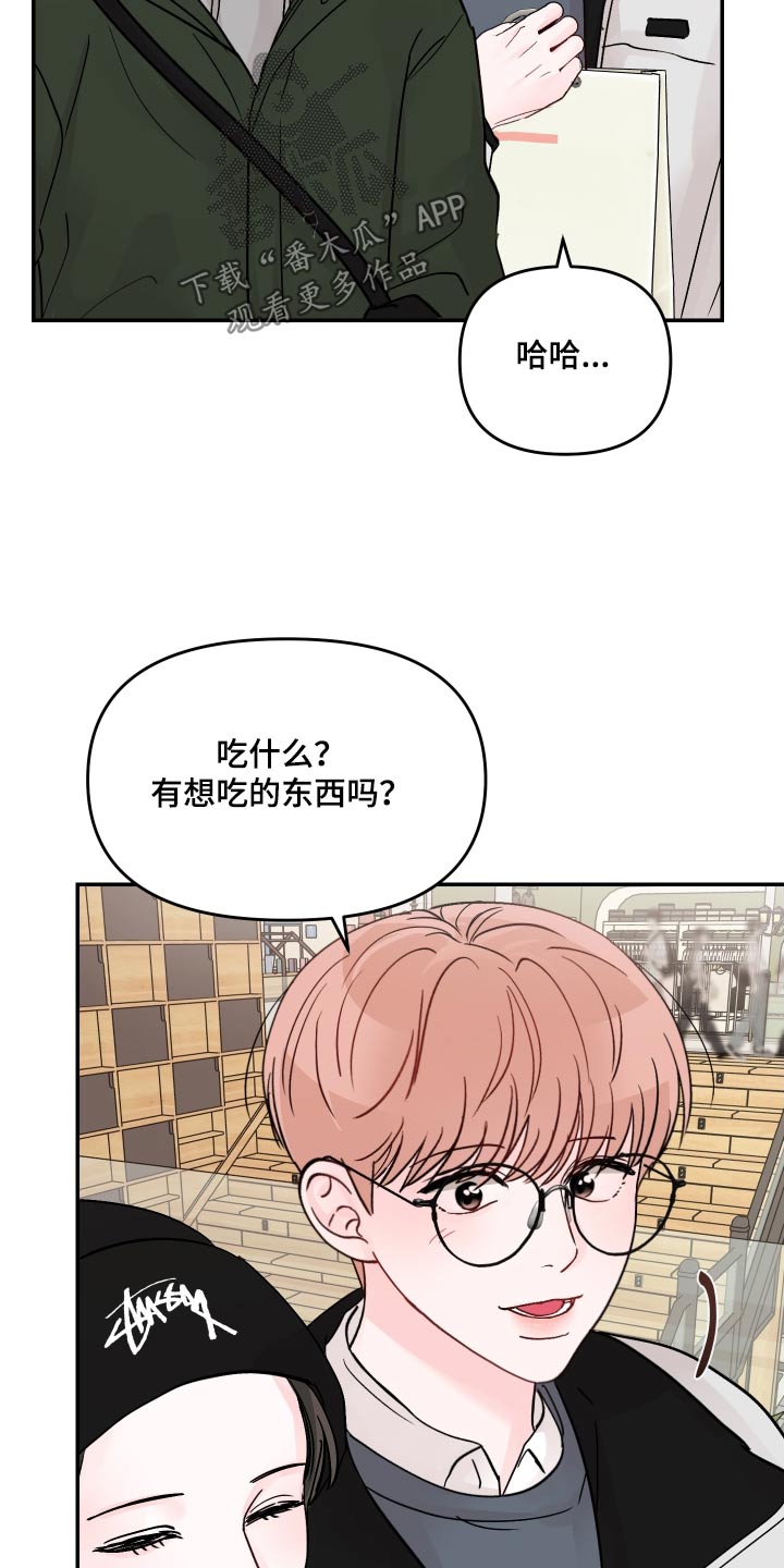 第132章：【第二季】买了什么13