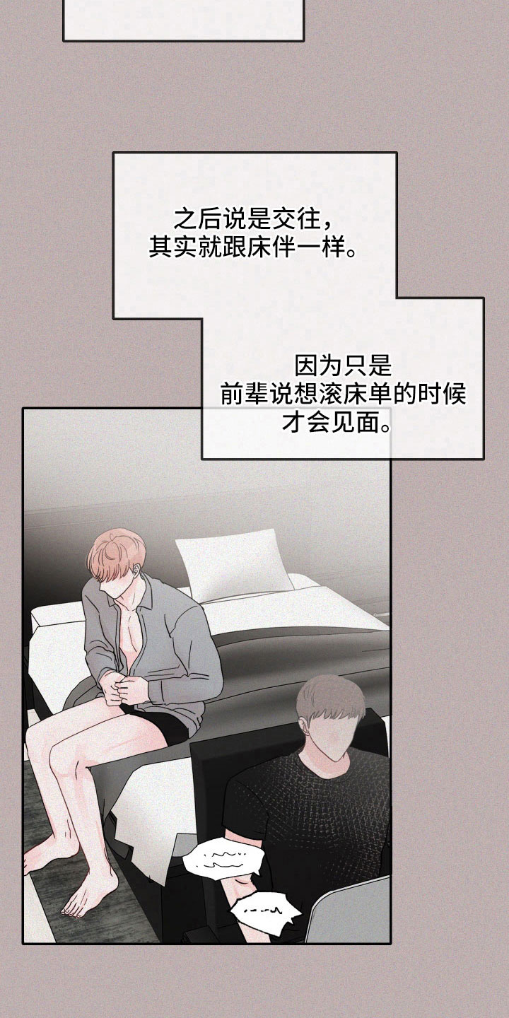 第90章：【第二季】过往31