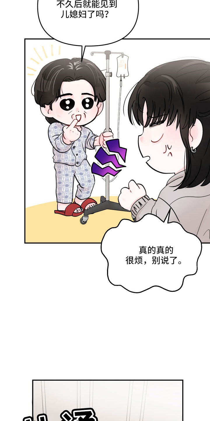 第84章：【第二季】我来了23