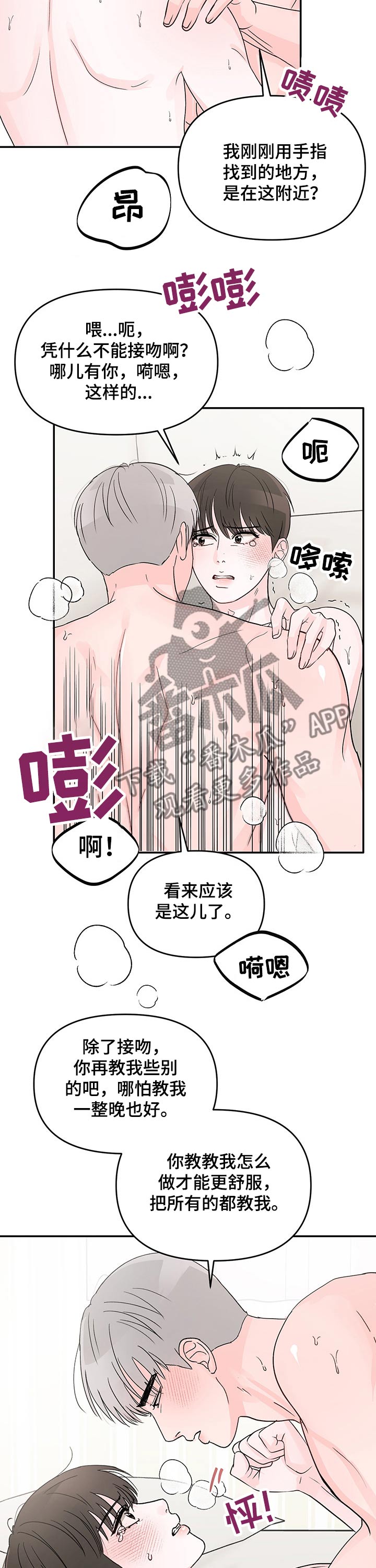 第22章：紧张气氛11