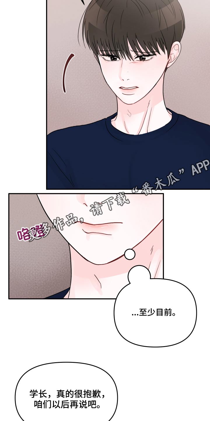 第57章：怎么办15