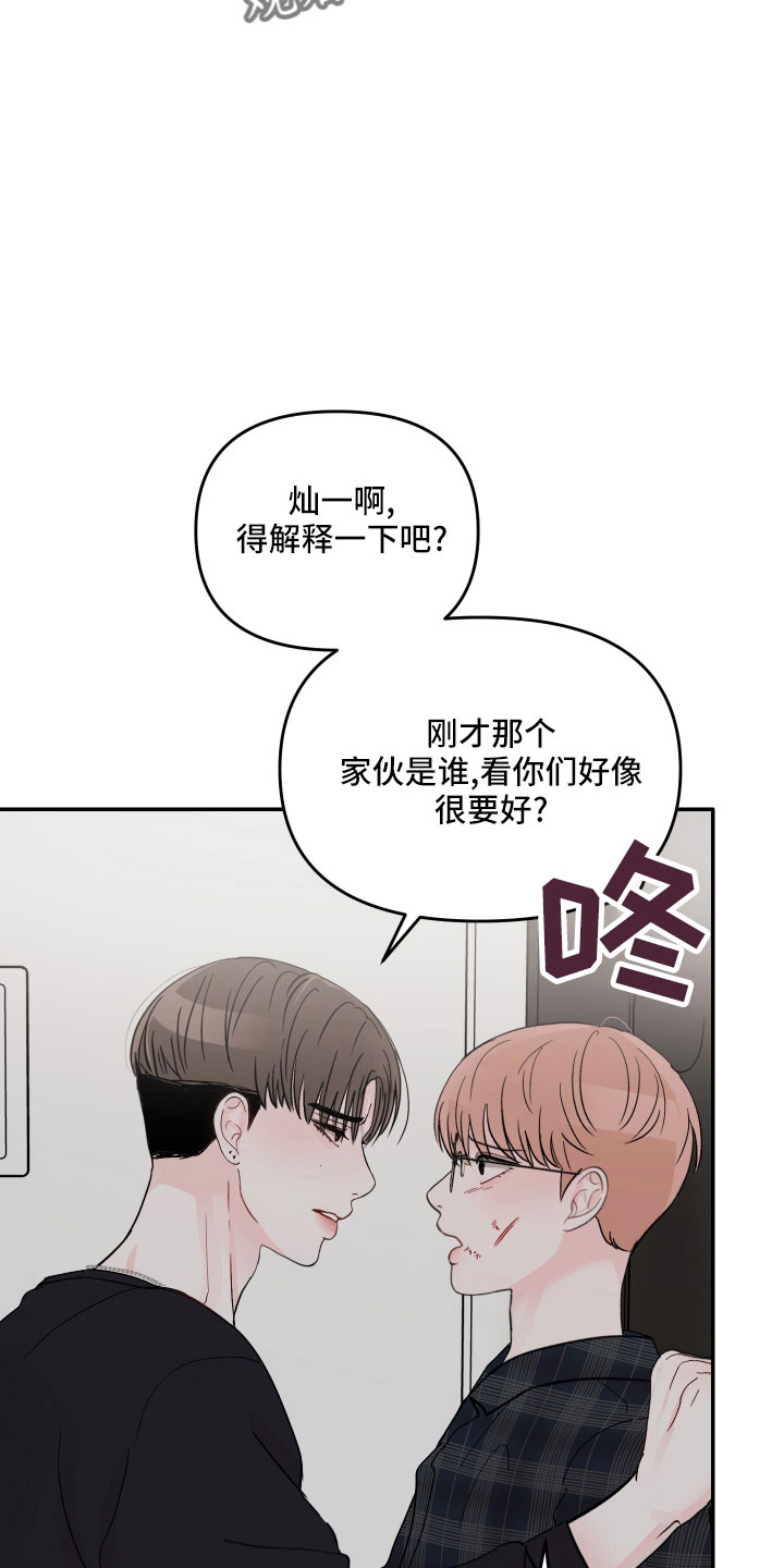 第75章：【第二季】做错了吗12