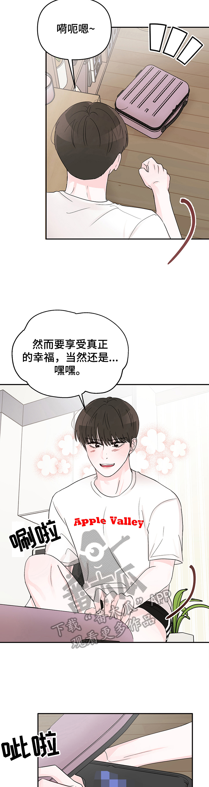 第14章：惊讶1
