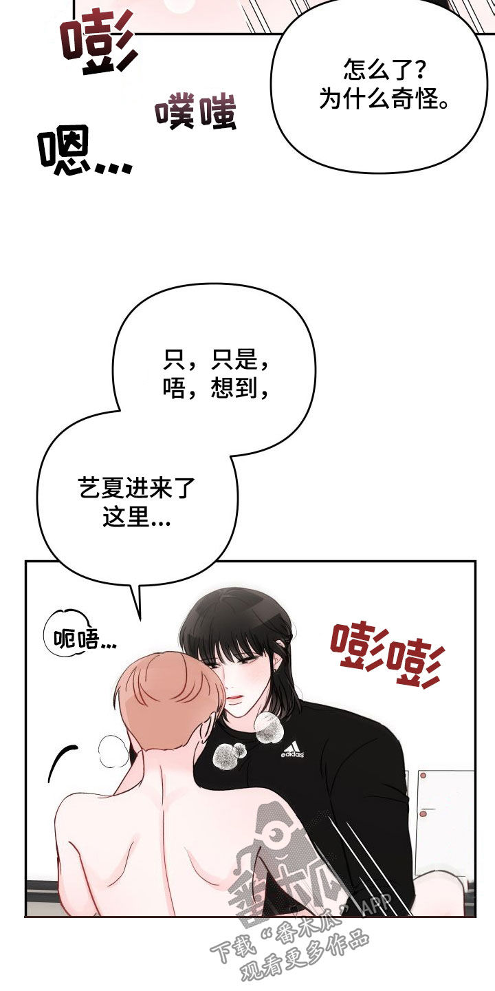 第105章：【第二季】很奇怪21