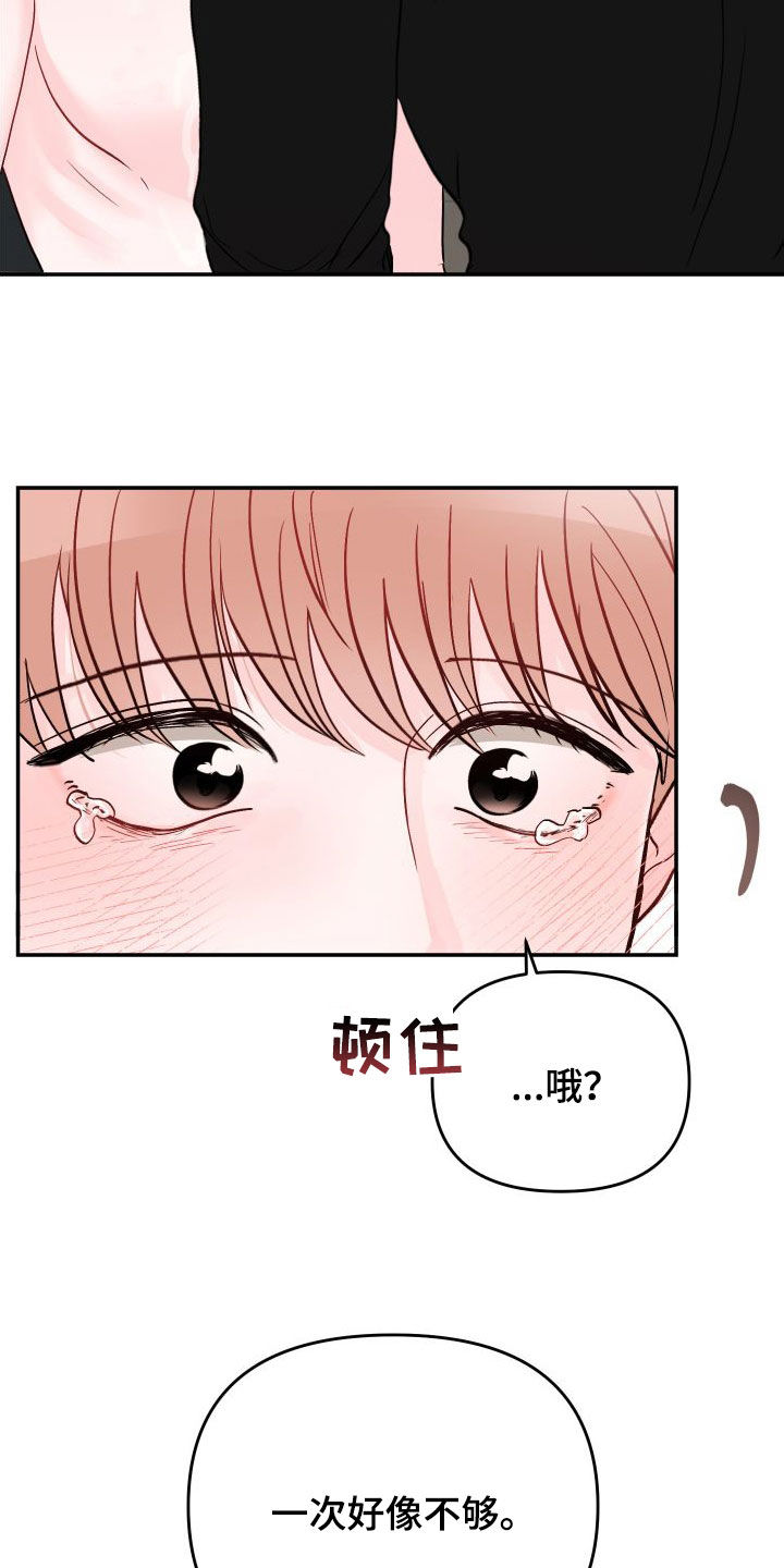 第106章：【第二季】不够11