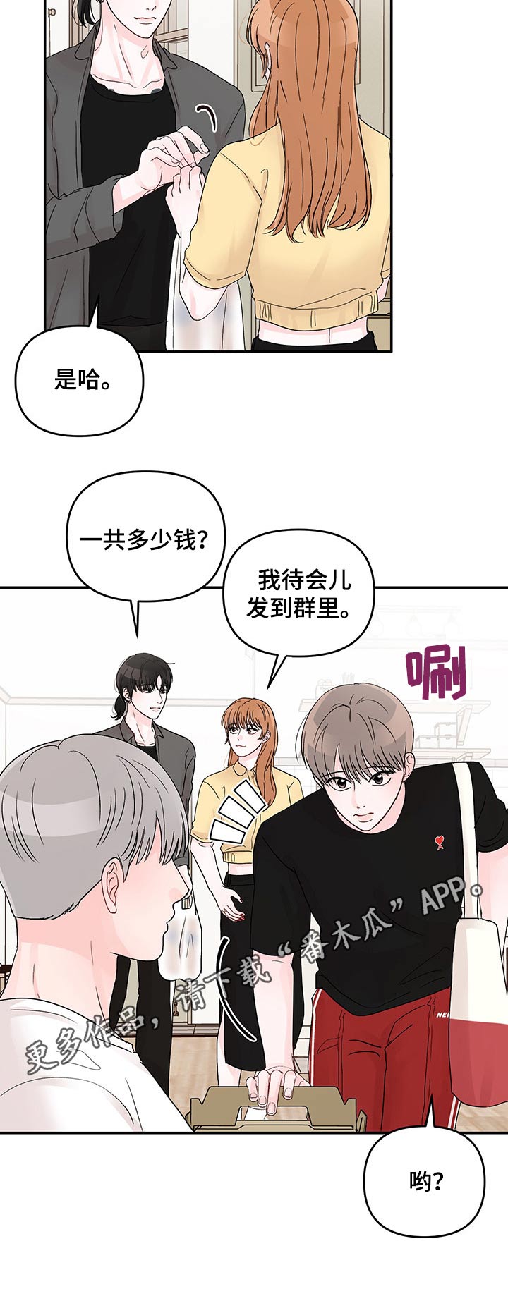 第42章：相聚10
