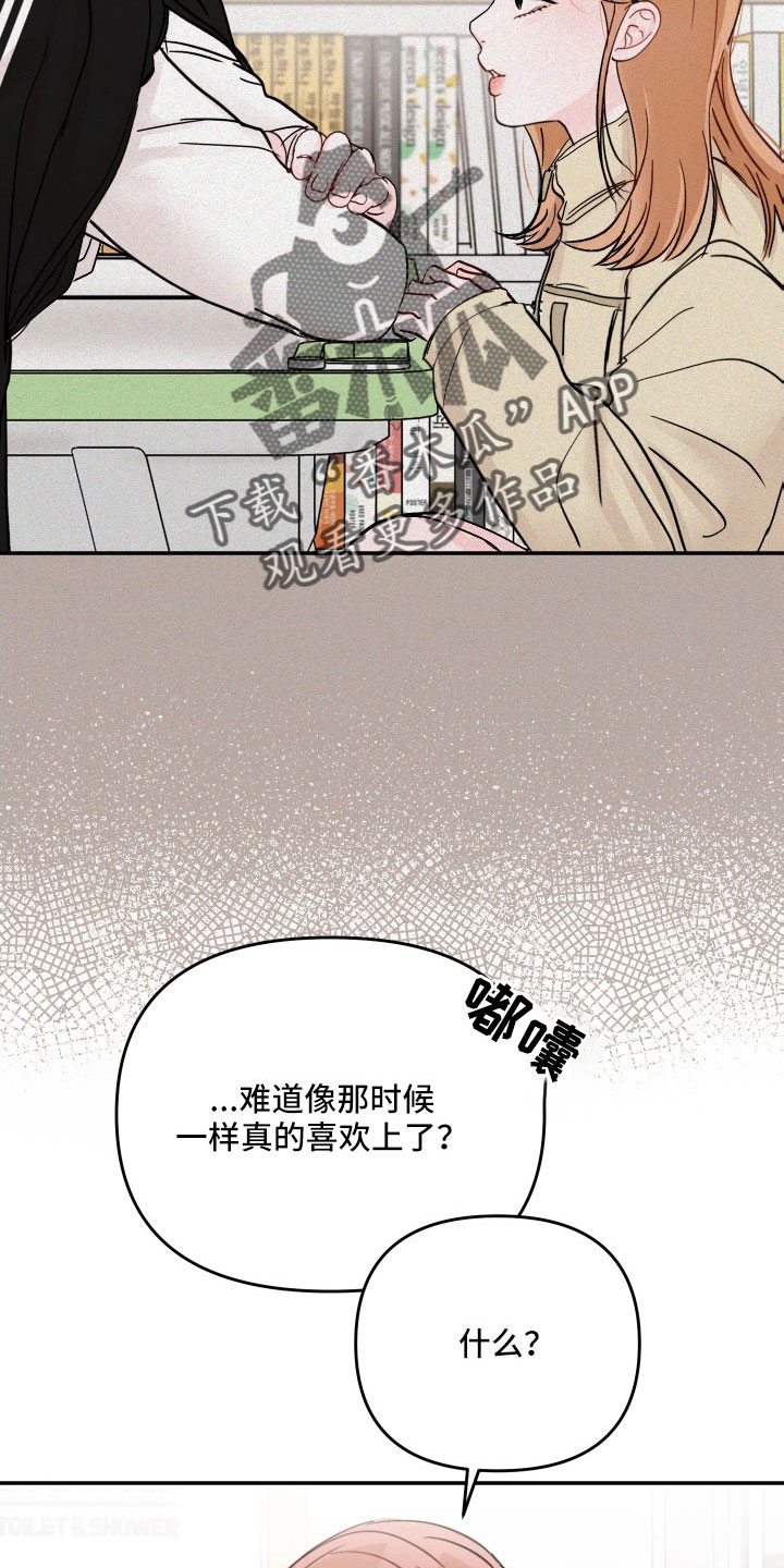 第103章：【第二季】不可以继续吗5
