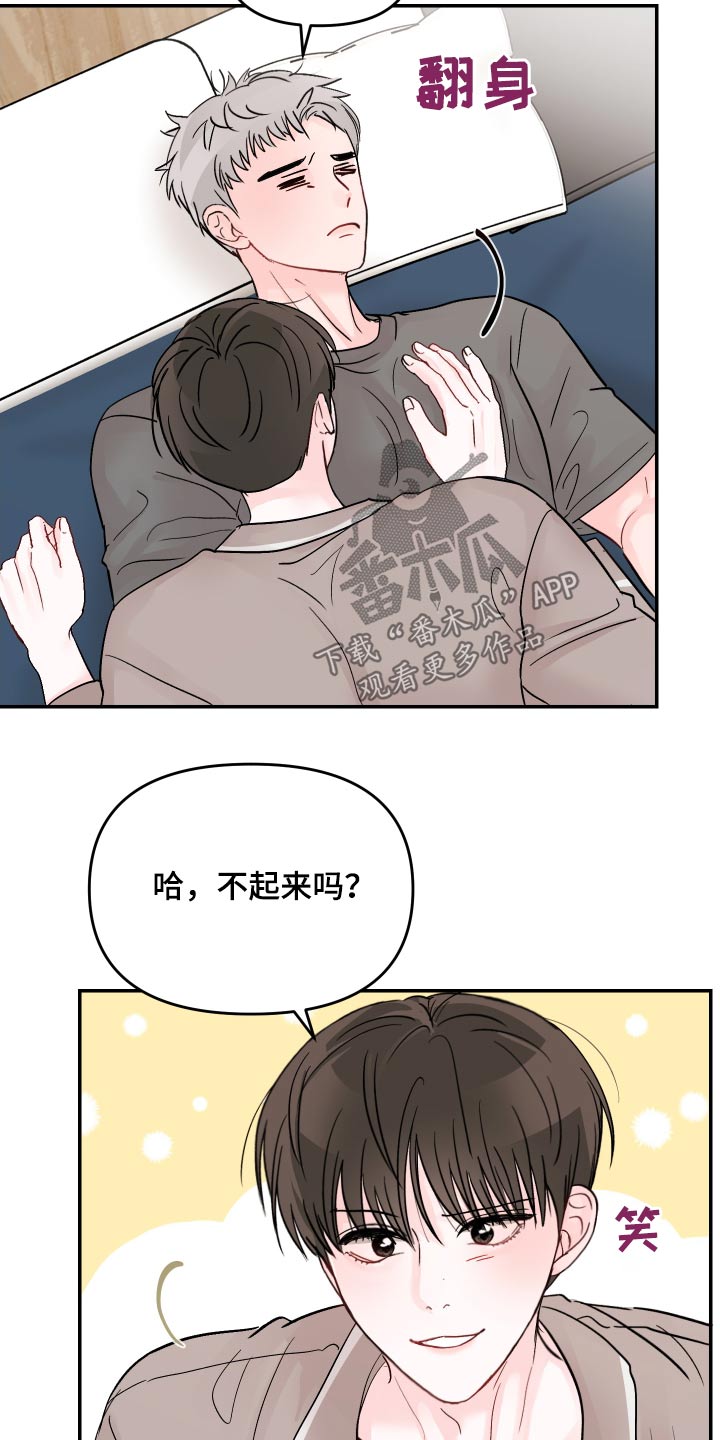 第131章：【第二季】起床5