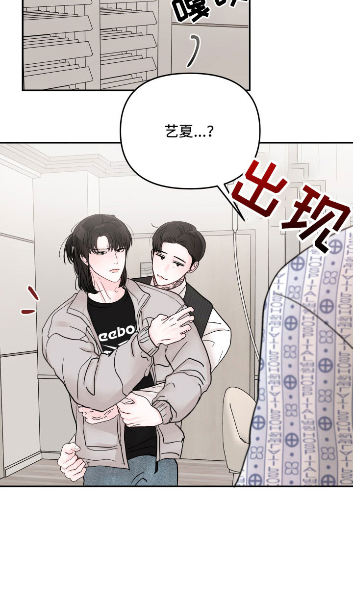 第84章：【第二季】我来了16