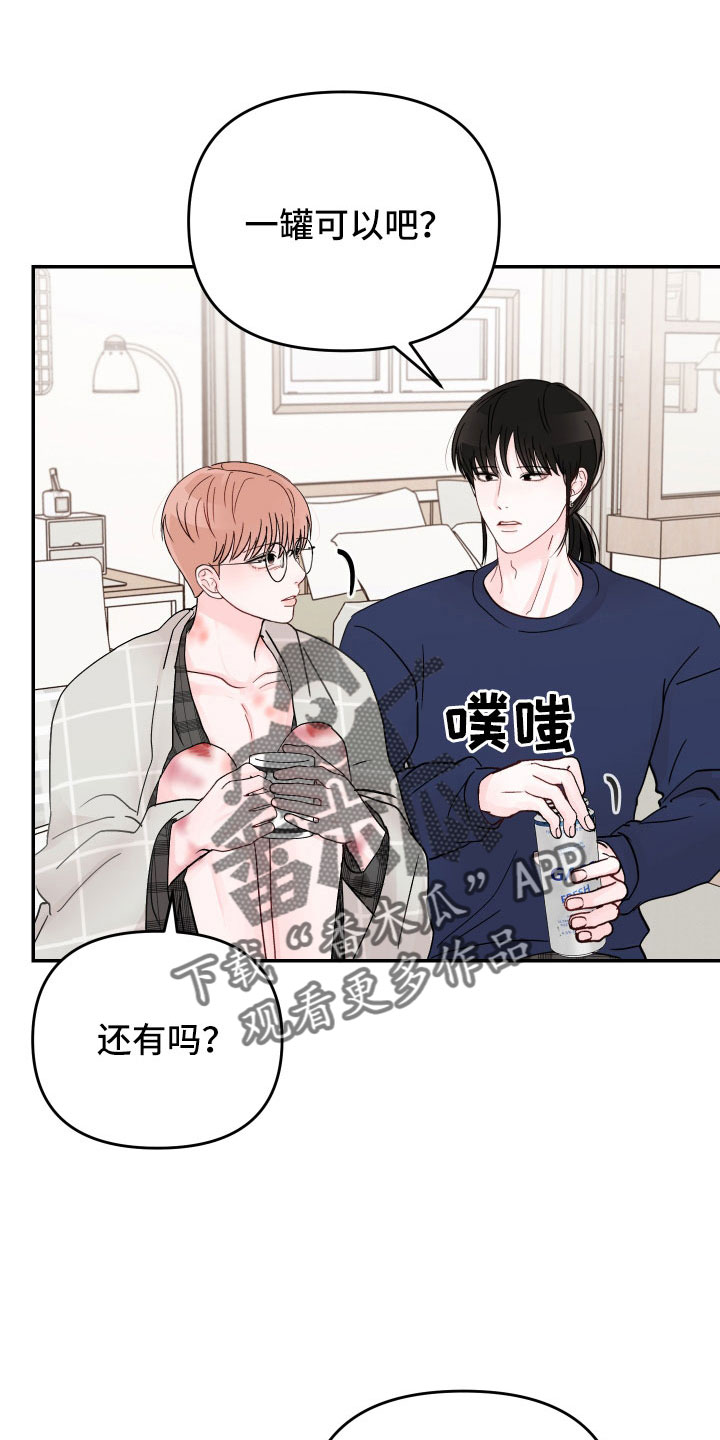 第90章：【第二季】过往16