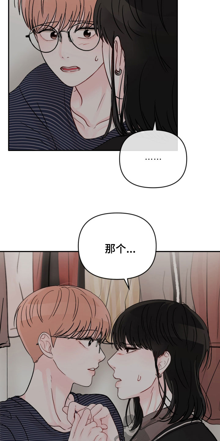 第79章：【第二季】一直想起4