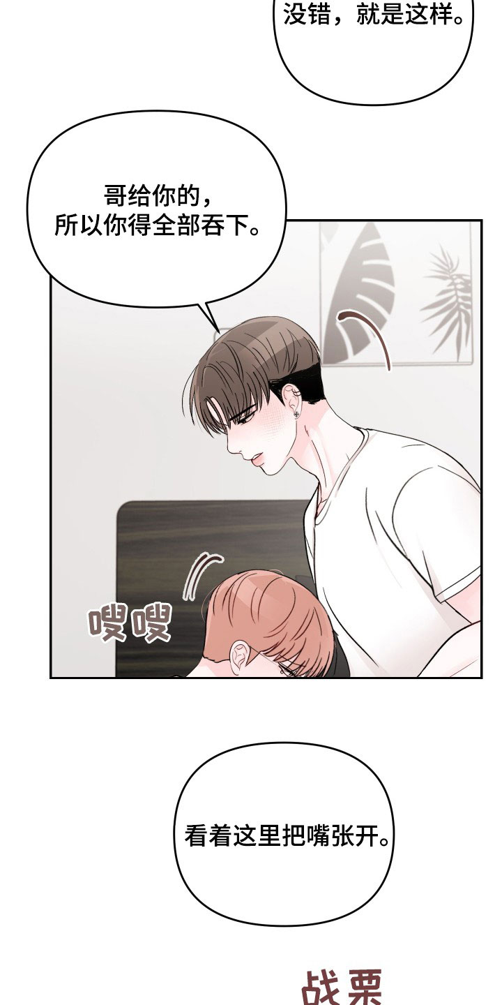 第82章：【第二季】祈求原谅21