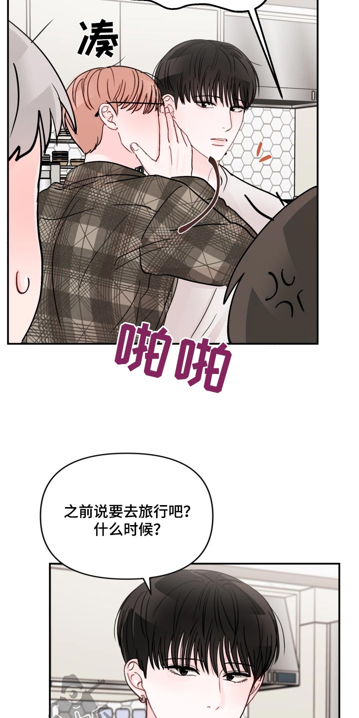 第129章：【第二季】取消31