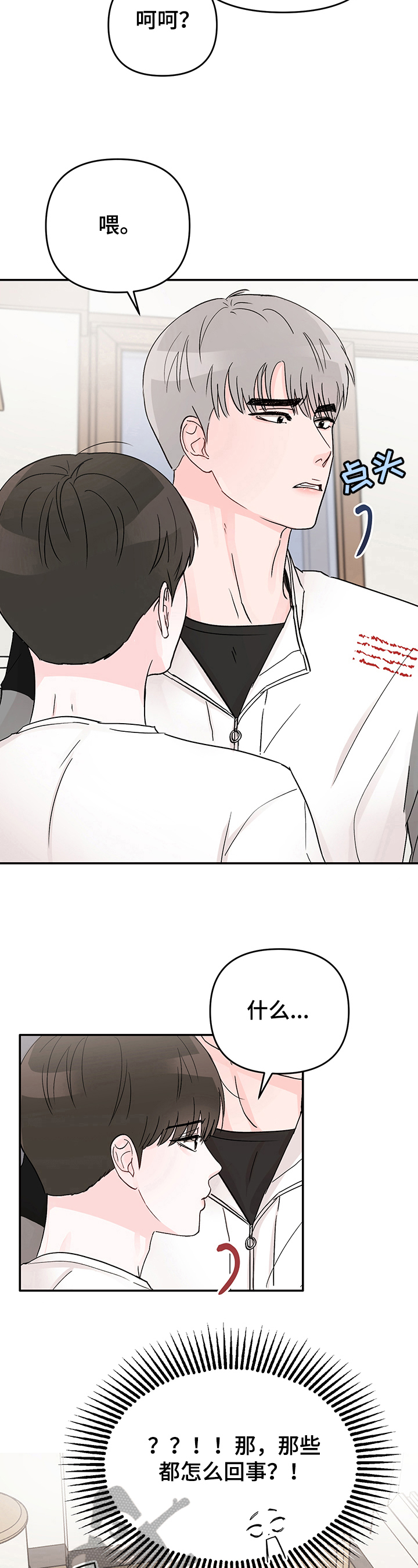 第5章：丢脸8