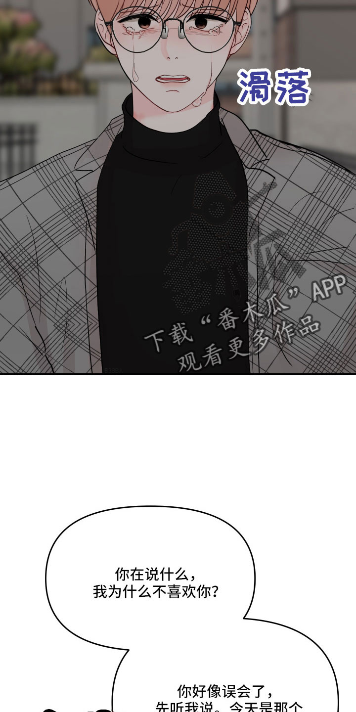 第89章： 【第二季】不回去5