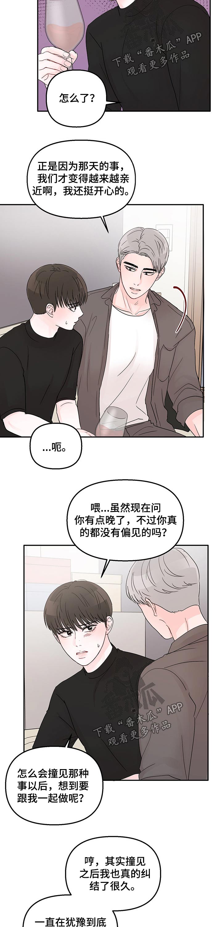 第35章：红酒3