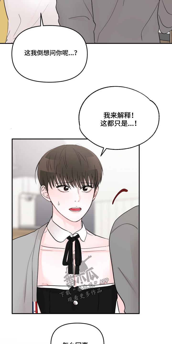 第56章：混乱17