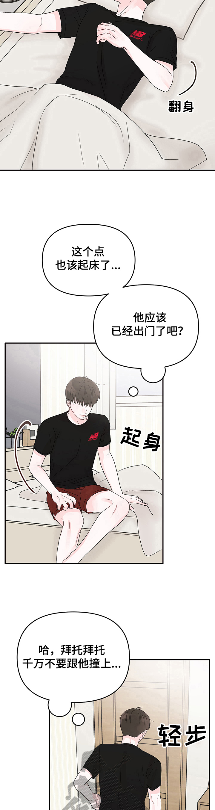 第15章：躲避11