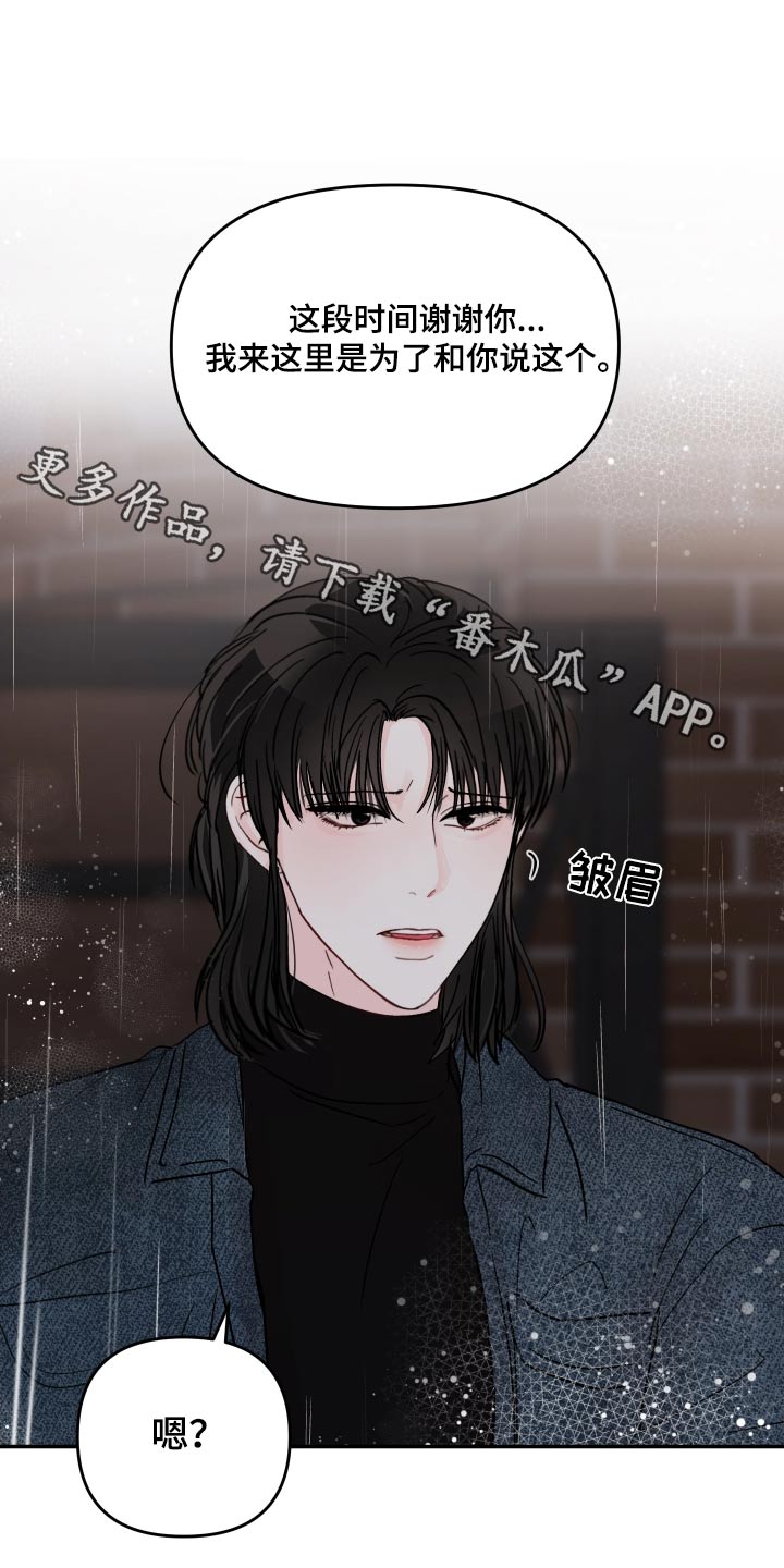 第122章：【第二季】太喜欢0