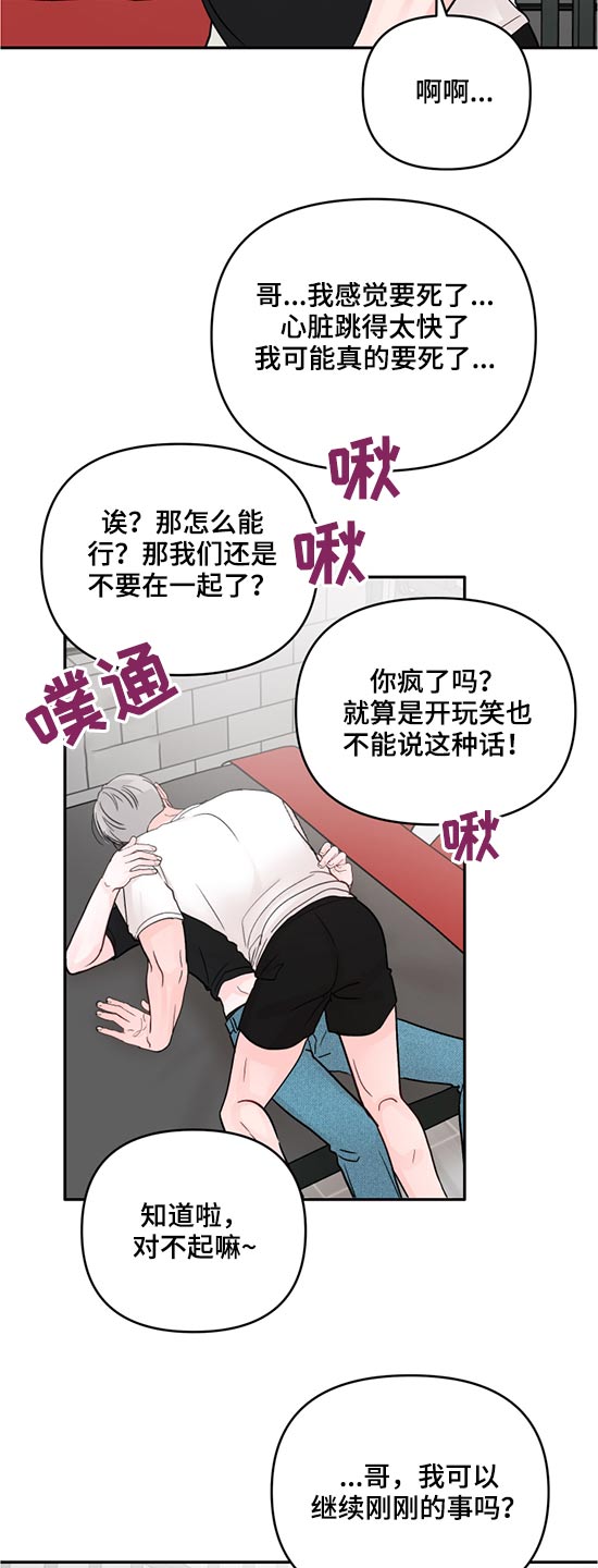第66章：房间5