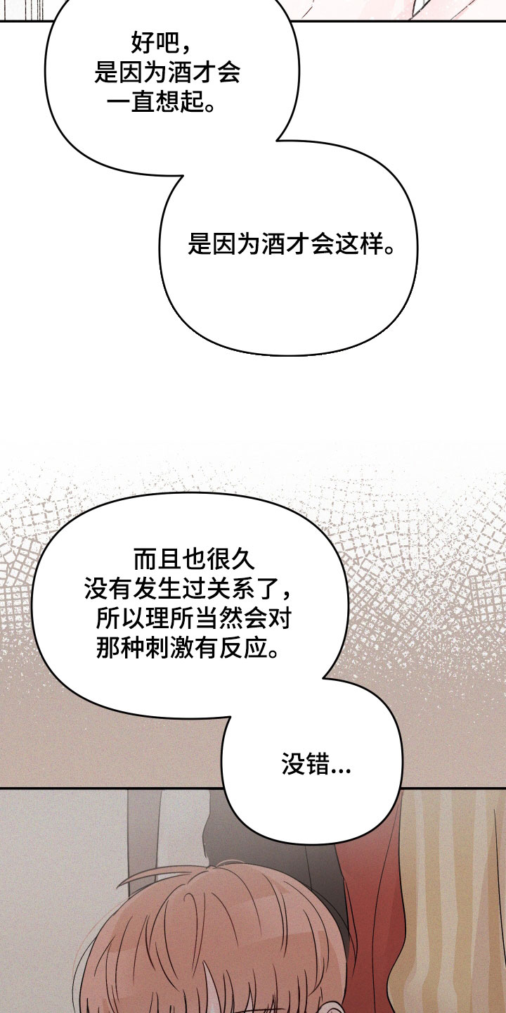 第79章：【第二季】一直想起23