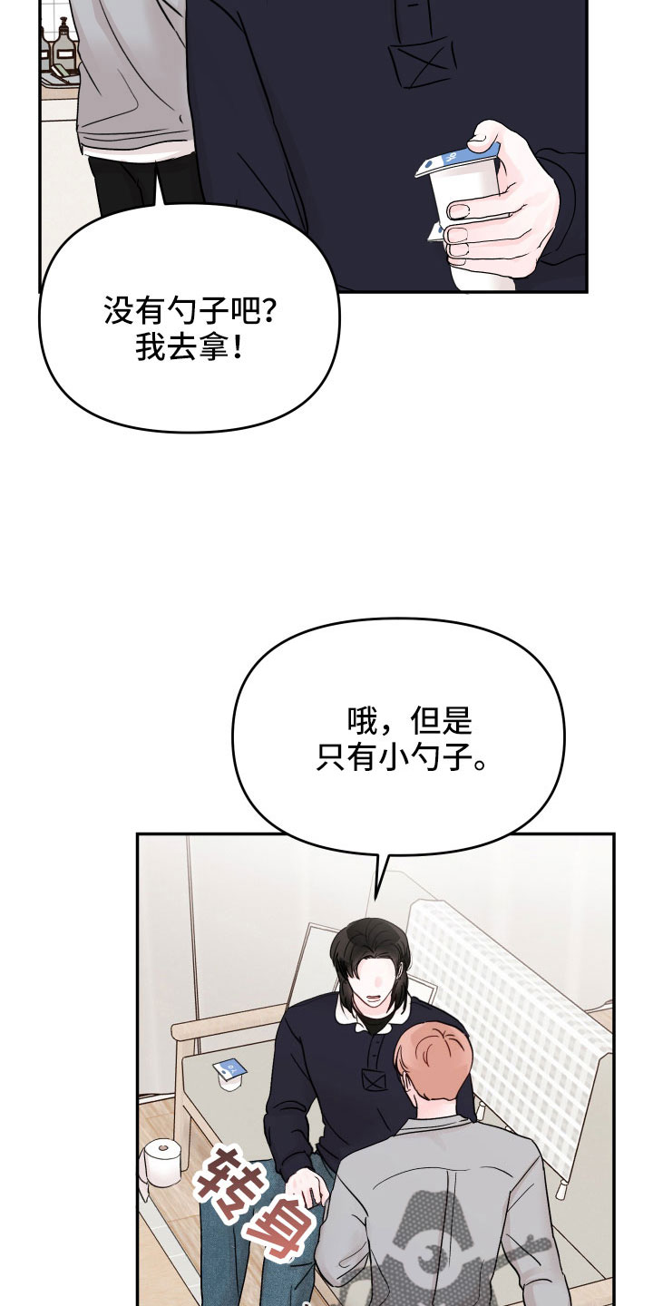 第100章： 【第二季】太可惜了16