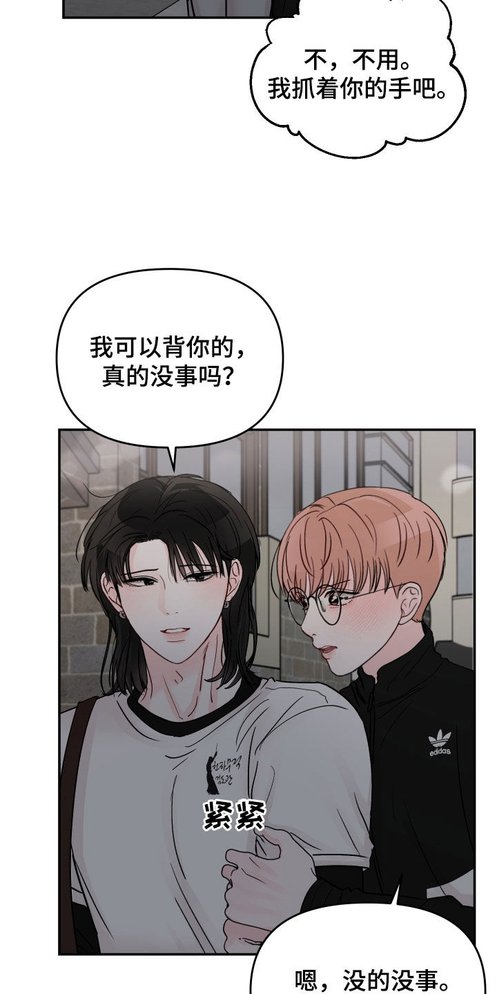 第109章：【第二季】要小心点15