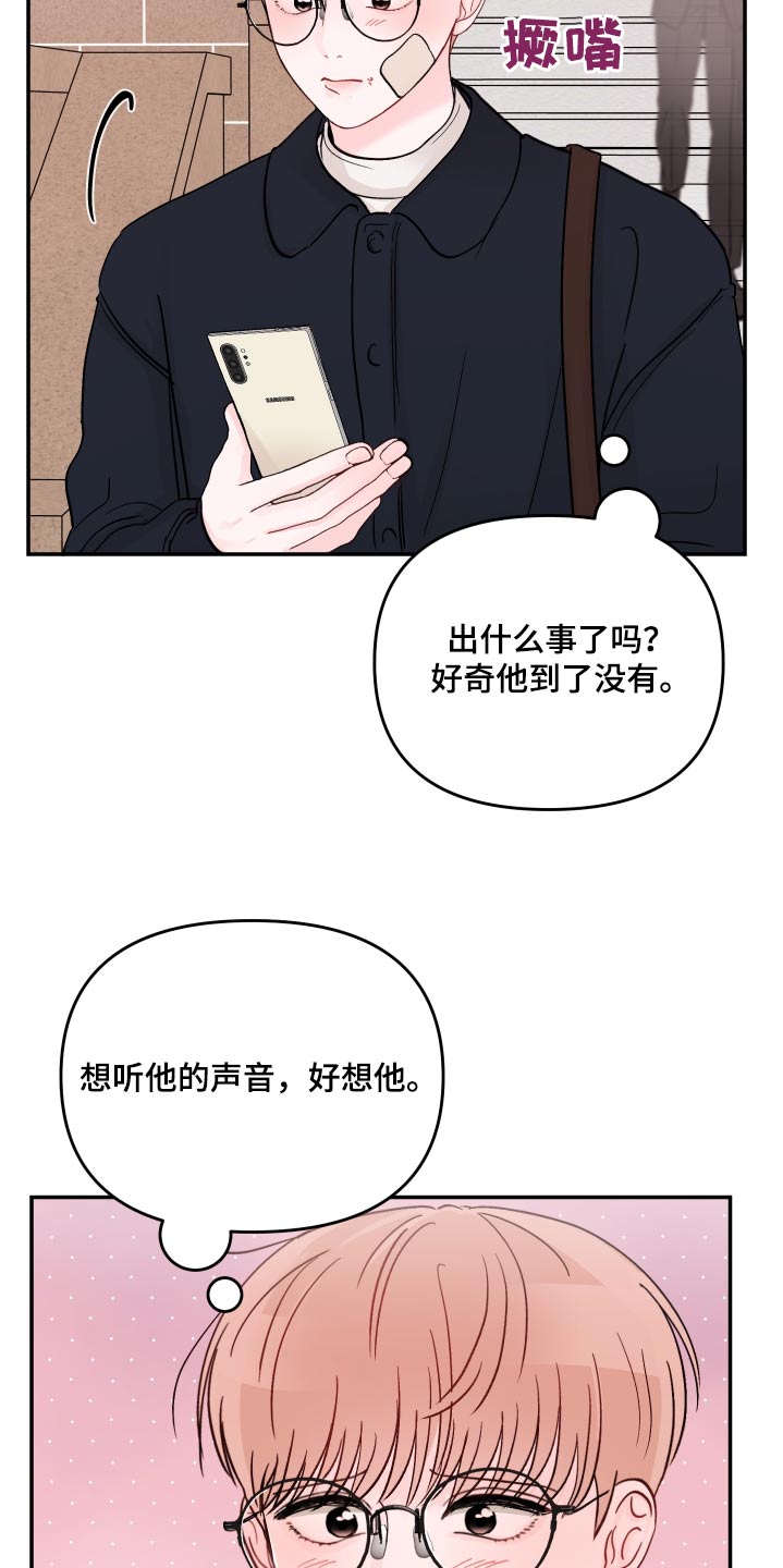第115章：【第二季】听完就走11