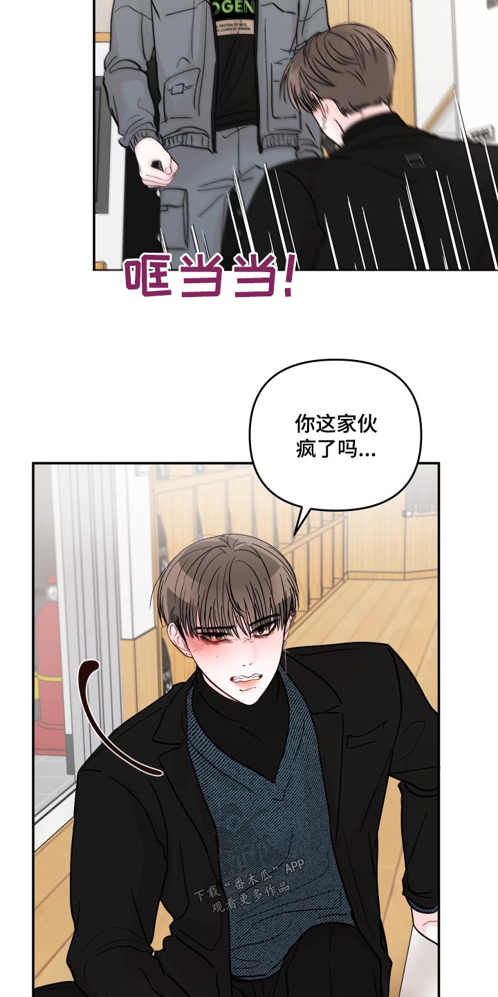 第114章：【第二季】不会让给你16