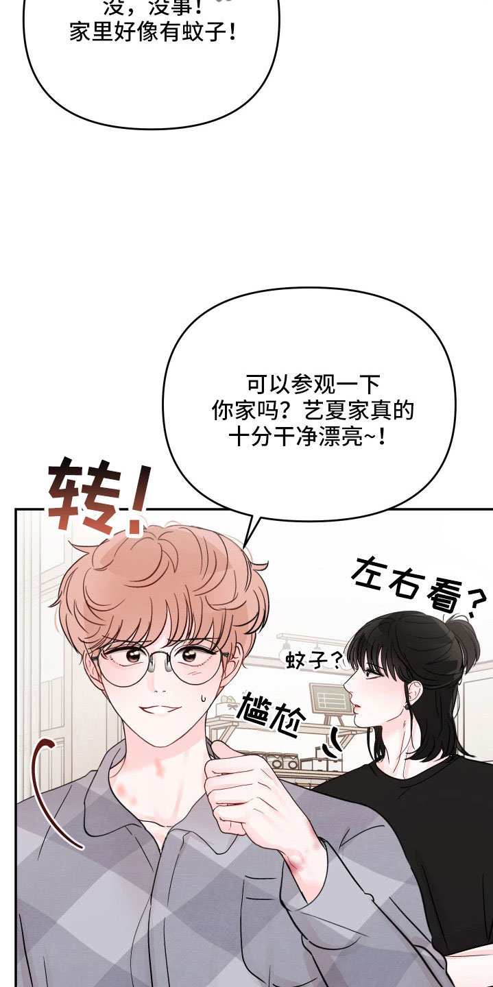 第94章：【第二季】太快了吧9