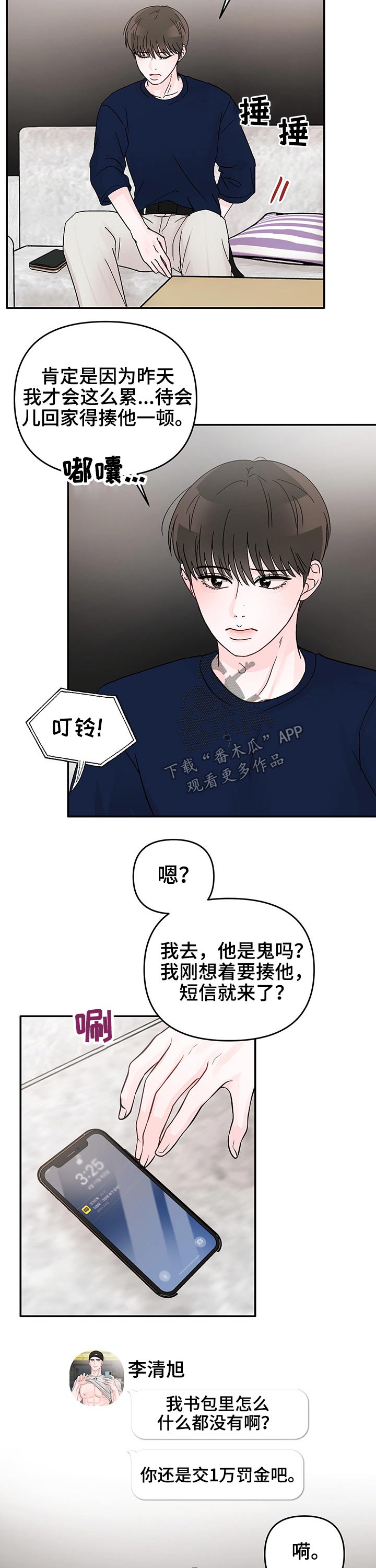 第27章：罚金6