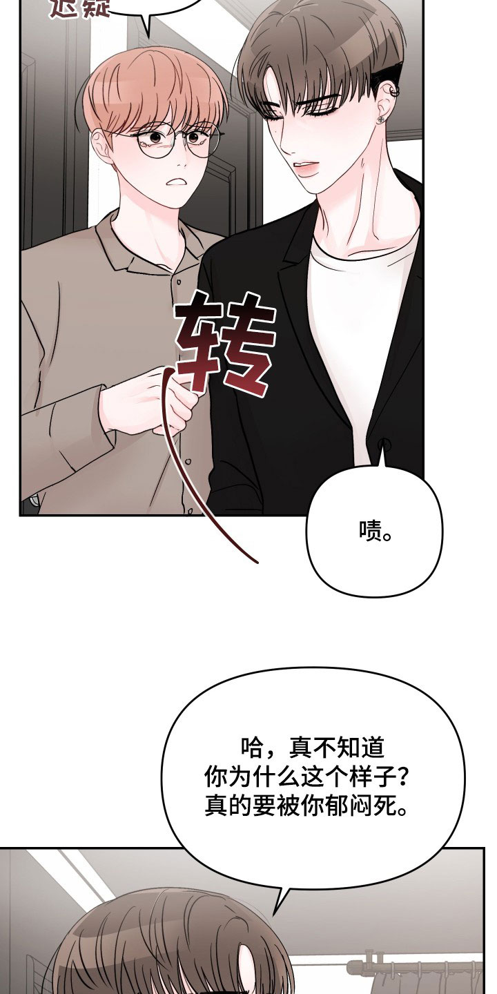 第82章：【第二季】祈求原谅10