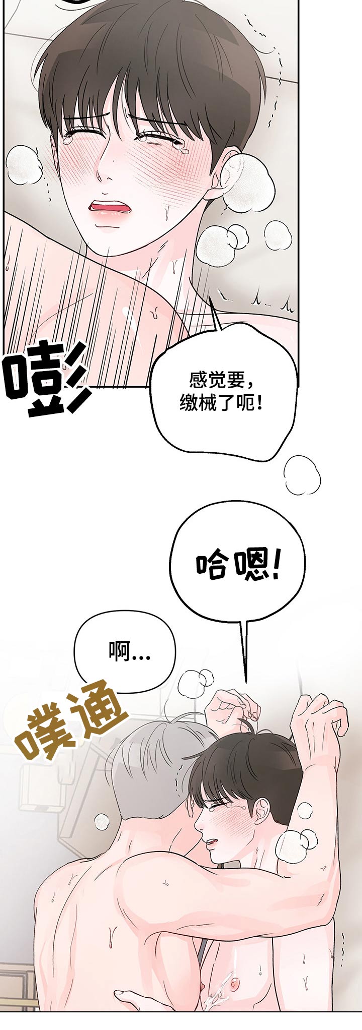 第22章：紧张气氛1