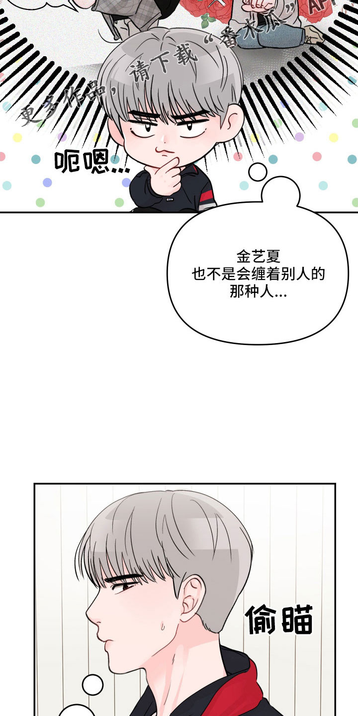 第86章：【第二季】一点都不喜欢29