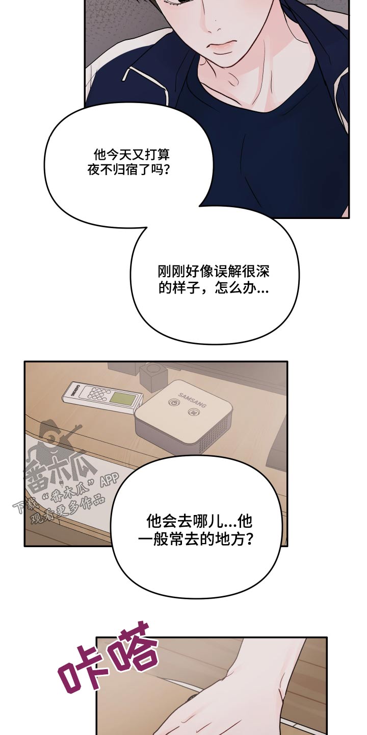 第57章：怎么办19