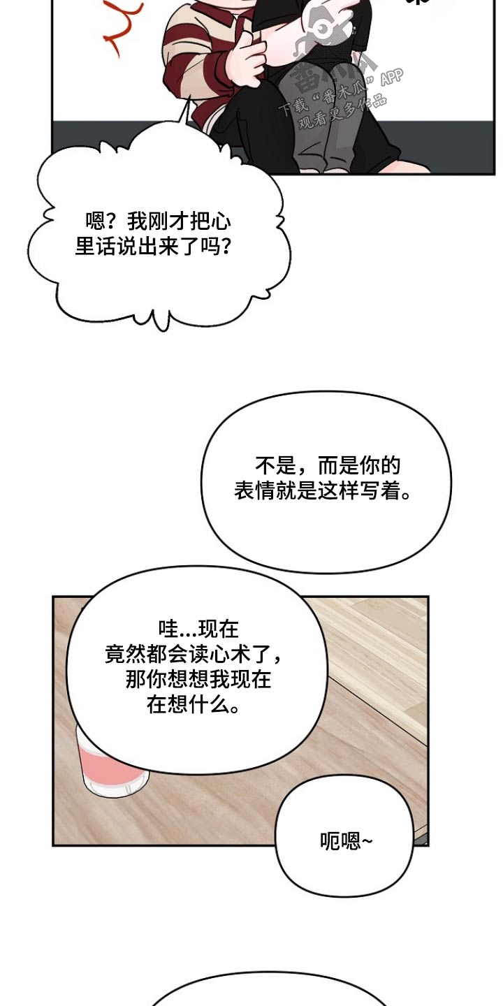 第120章：【第二季】质疑自己9