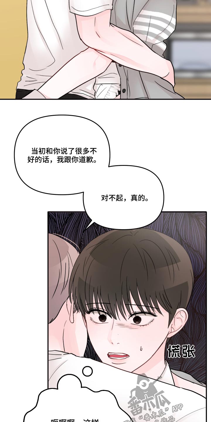 第56章：混乱8