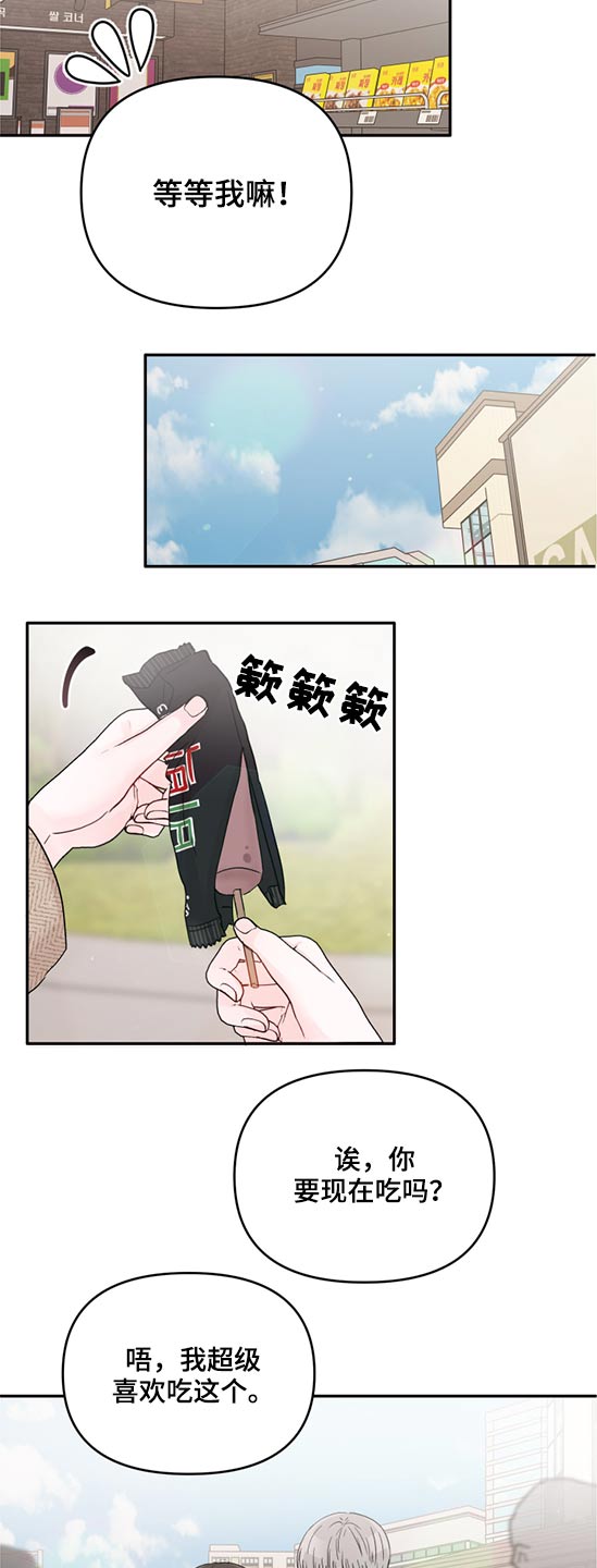 第65章：现在的你8
