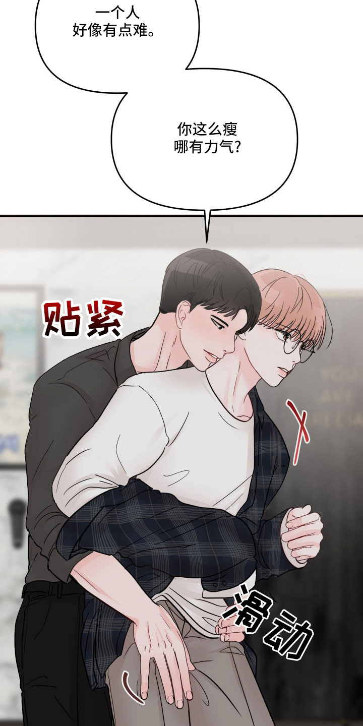 第74章：【第二季】我帮你6