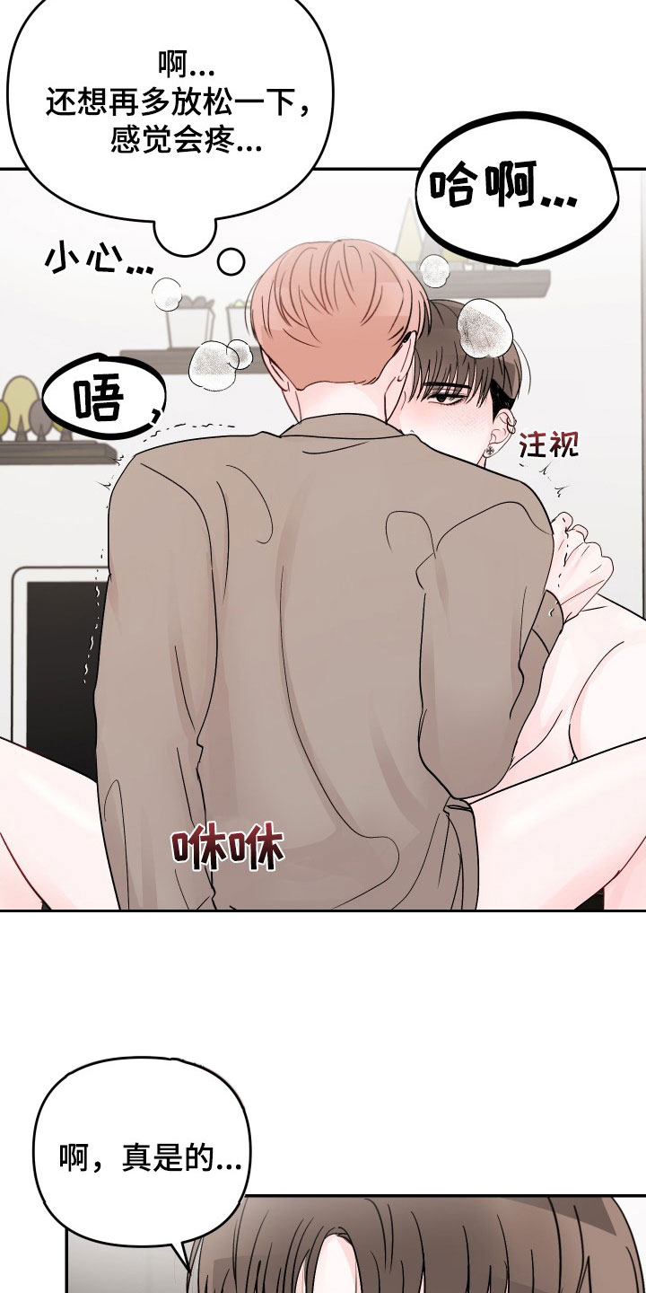 第83章：【第二季】检查7