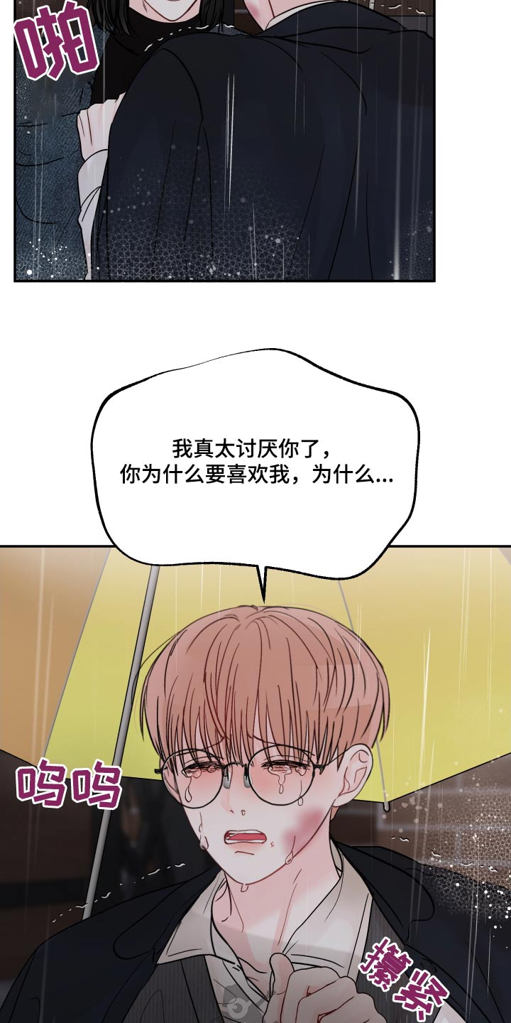 第122章：【第二季】太喜欢13