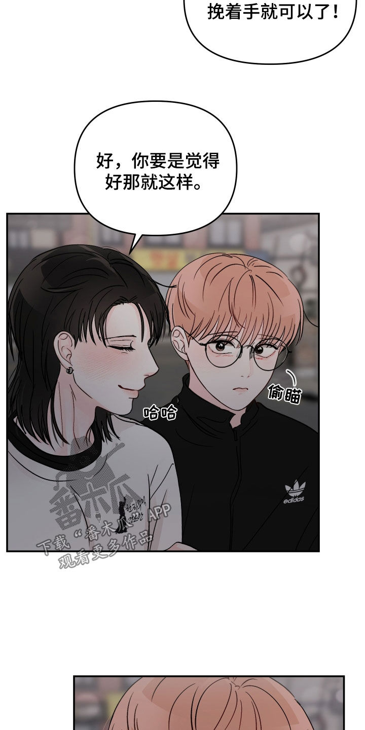 第109章：【第二季】要小心点16